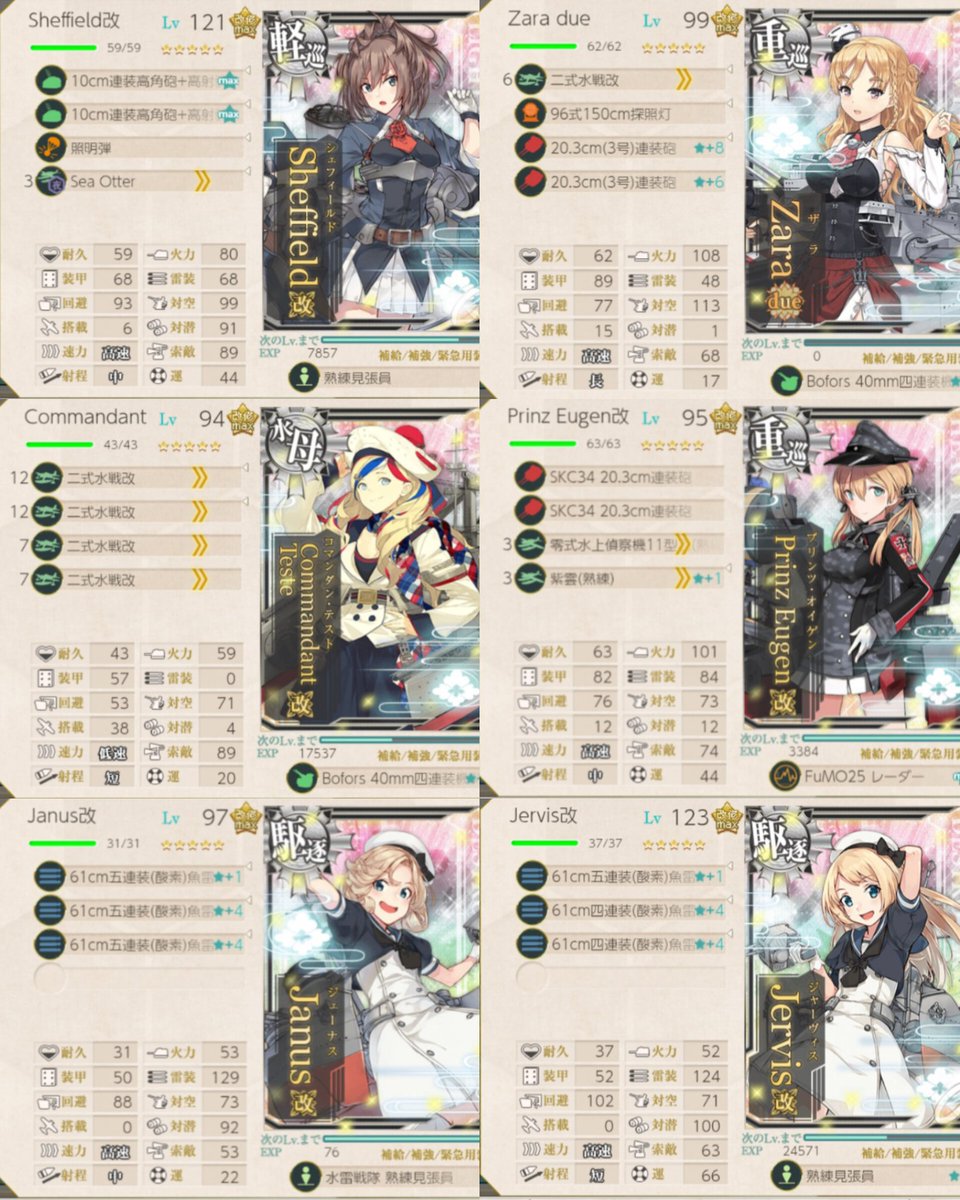 kankorestudy's tweet image. E5-4丁　突破編成
強さこそ正義

ギミックも破砕もなし。
道中の安定も兼ねて制空優勢を取りに行くことに。
陸攻のみの基地航空隊を全てボスにぶつけ、伊勢＋軽空母2＋第2艦隊のコマさん＋Zaraの計5隻で制空優勢。

後は大和タッチ＋弾着で、日米最強戦艦コンビが暴れまわるのに期待しました！
#艦これ