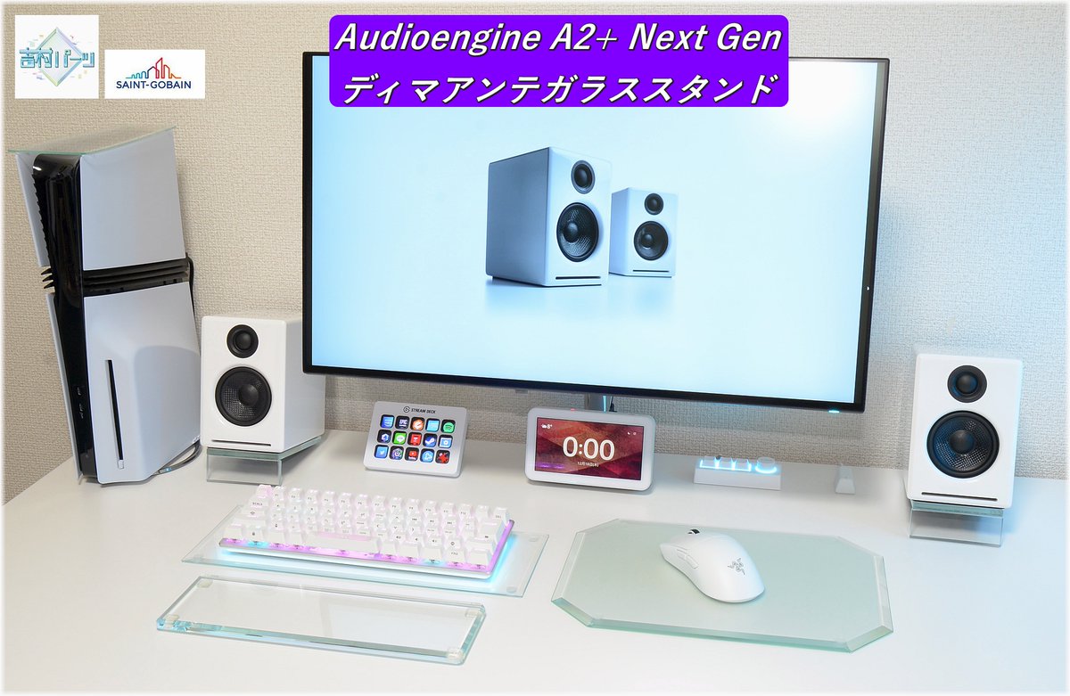 SPECIAL_PARTS_Y's tweet photo. Audioengine『A2+ Next Gen』スピーカー用の試作ガラス製スタンドです😊
Edifier M60よりもこちらのA2+の方が横幅が僅かに大きいですが問題なく流用できました💪
10°の傾斜を付けるとイイ感じに聞こえますね✨
A2+はAUX入力が2系統あるので便利👍
#Audioengine #スピーカー #吉村特殊パーツ製作所 https://t.co/nV1XfhYBvN