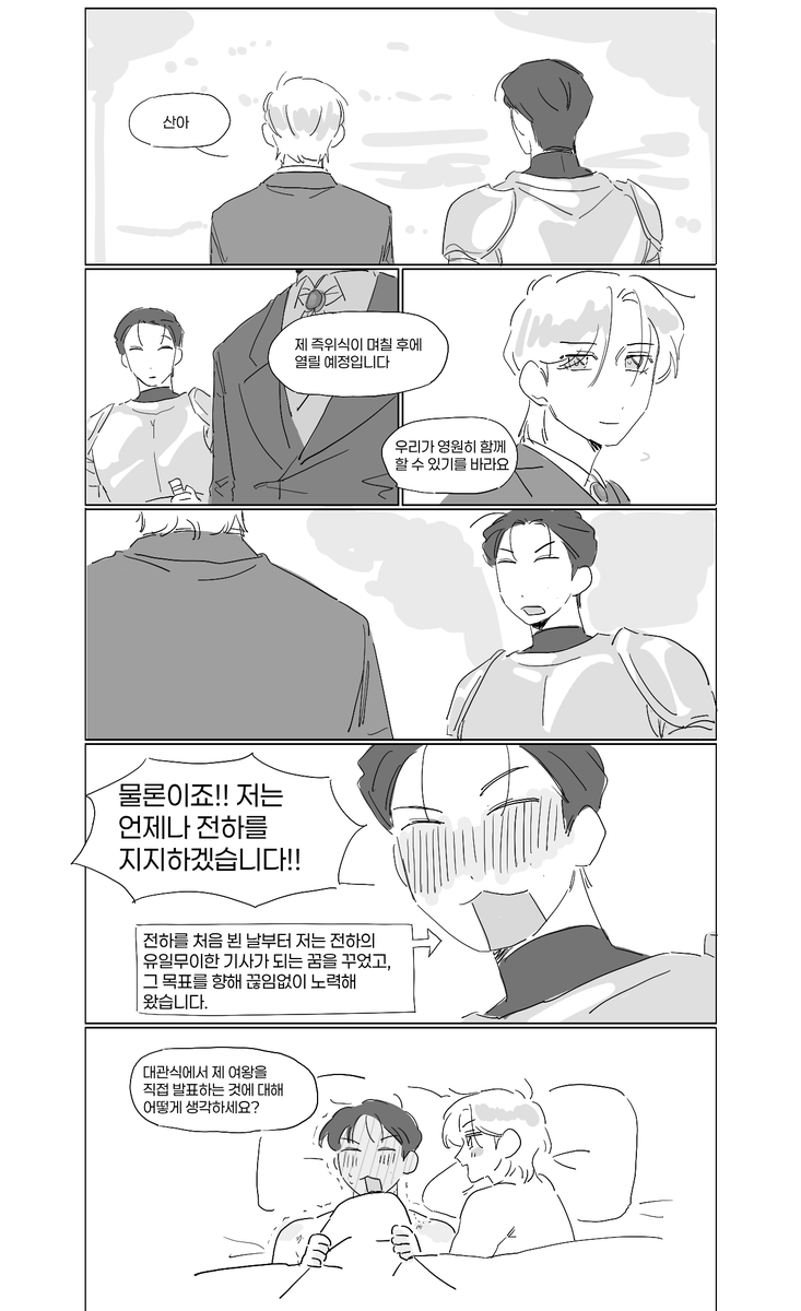 왕자🐩🐱기사