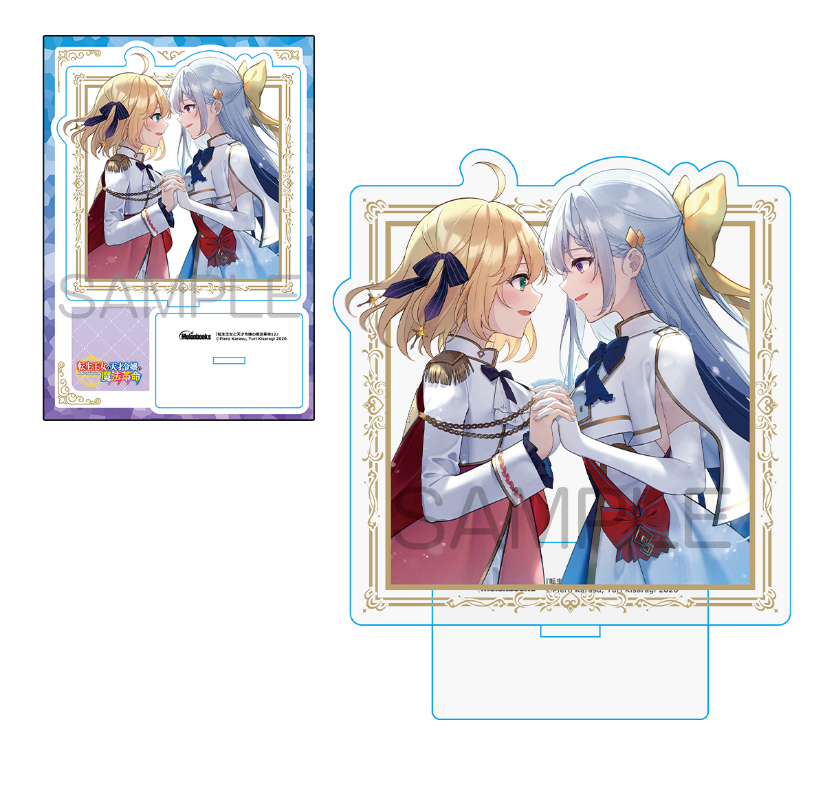 転生王女と天才令嬢の魔法革命』『聖女先生の魔法は進んでる！』原作