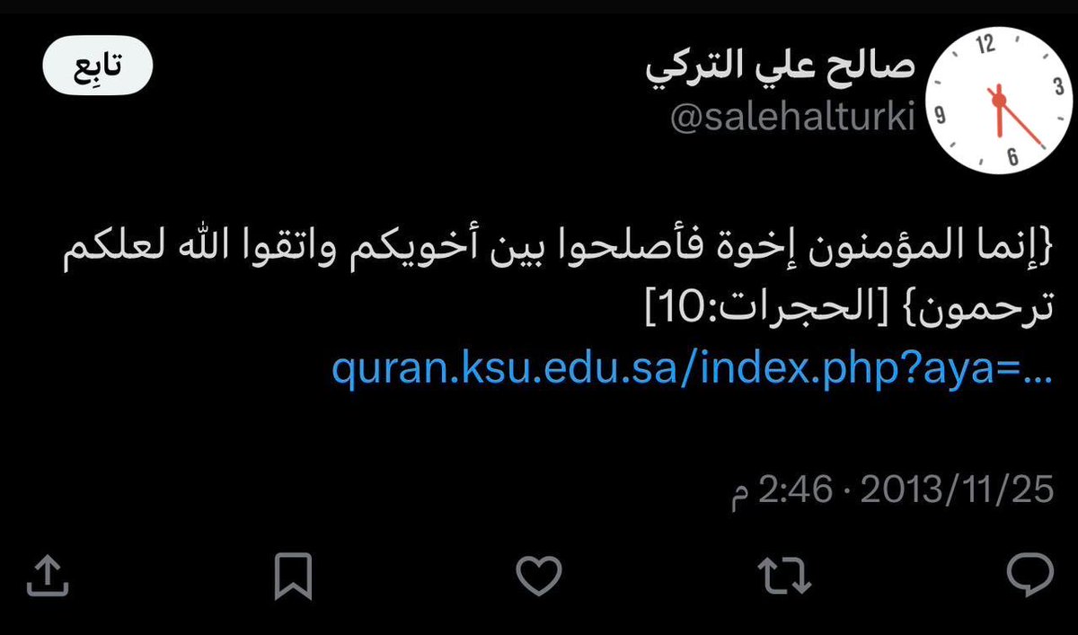 ايات من القران الكريم نشرها #صالح_التركي رحمه الله وغفر له وأسكنه فسيح جناته