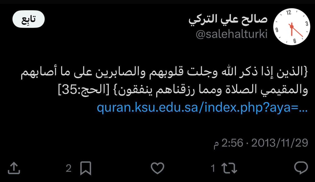 fadhakir_s's tweet image. ايات من القران الكريم نشرها #صالح_التركي رحمه الله وغفر له وأسكنه فسيح جناته