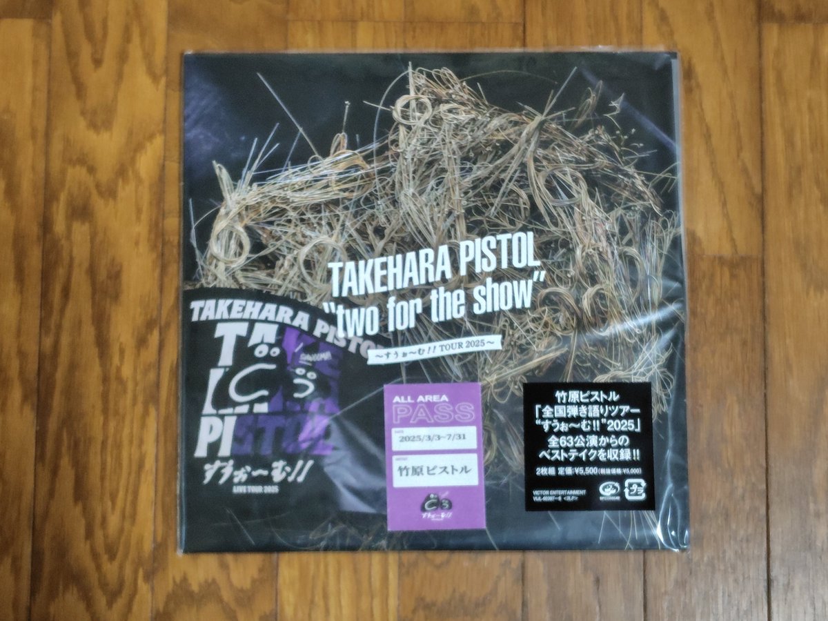 竹原ピストル　best bout レコード　LP アナログ 竹原ピストル best bout レコード LP アナログ Amazon.co.jp: BEST