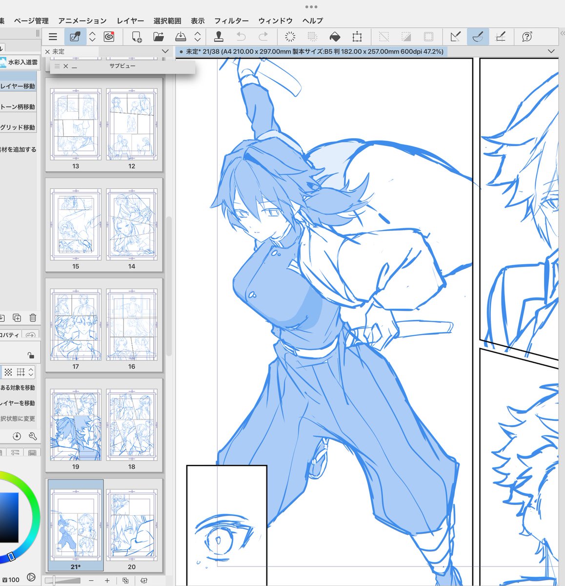 ゆゆ様ご依頼用 水色ゆゆ@ご依頼受付中 (@mzir_yu2) / Posts / X