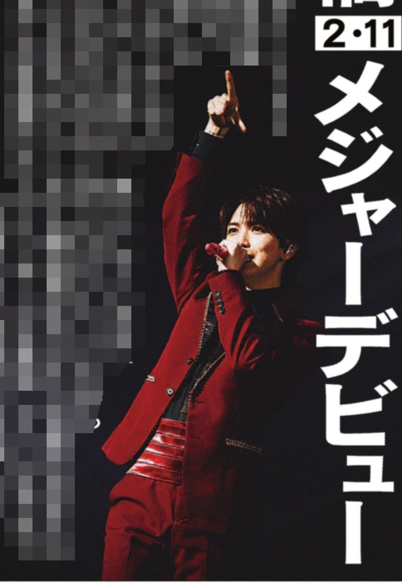 🟥⬜️サンスポ芸能面🟥⬜️
╭━━━━━━━━━━━━╮
#岩橋玄樹　メジャーデビュー
╰━━━━━ｖ━━━━━━╯
29歳の誕生日にイベントを行い、来年２月11日にテイチクエンタテインメントからメジャーデビューすることを発表しました

詳細はサンスポ紙面で