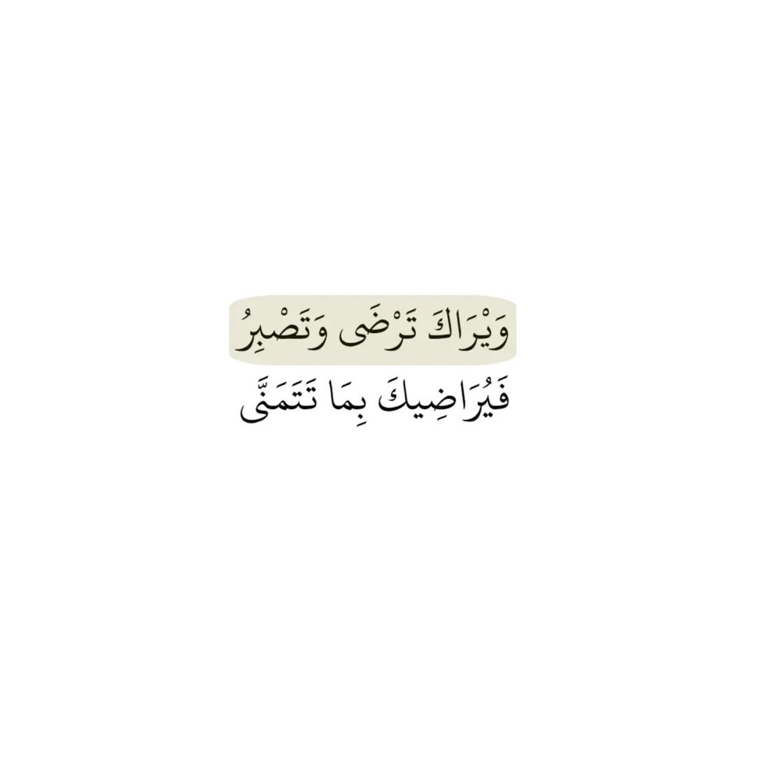 ملاَّذ الصَّالحِين. tweet media