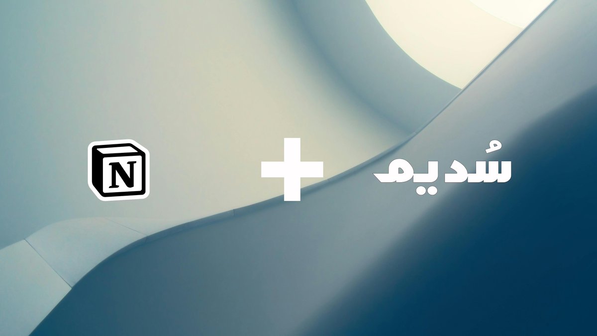 Sudeem | سُديم tweet media