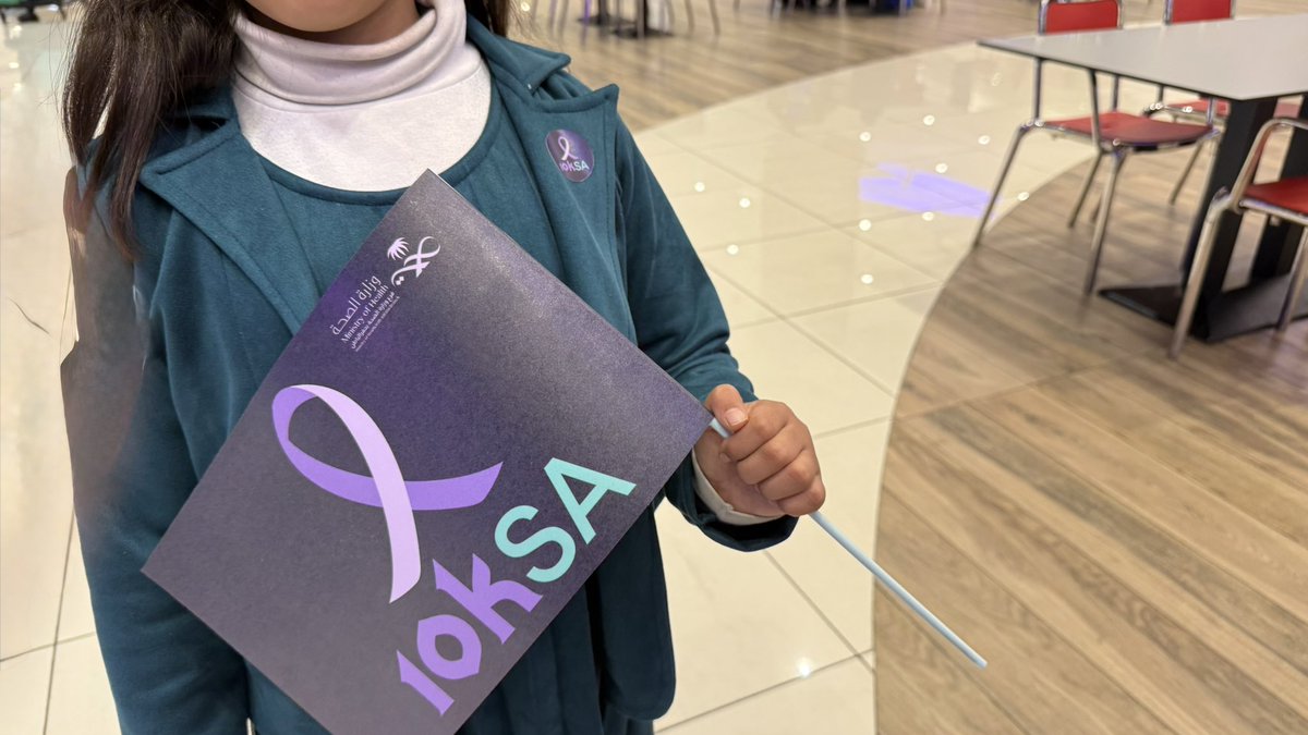 خبر | 📃
#فرع_وزارة_الصحة بـ #حفرالباطن يُفعل مبادرة #10KSA في العثيم مول لرفع الوعي وأهمية  الكشف المبكر عن امراض السرطان.