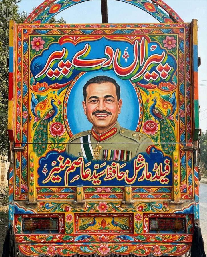 ArmyChiefofPK's tweet image. 25 کروڑ پاکستانیوں کے دلوں کی آواز فیلڈ مارشل حافظ جنرل عاصم منیر شاہ
چیف آف ڈیفنس فورسز

قومی سلامتی، مضبوط دفاع اور فیصلہ کن قیادت کی علامت۔
پاکستان کے وقار اور خودمختاری کے محافظ۔

#CDF #FieldMarshal #ArmyChief
#AsimMunir