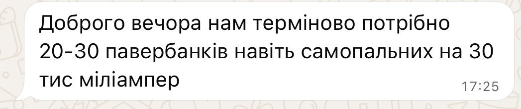 Є запит на павербанки

Може є тут хтось, хто може допомогти хоч в якісь кількості, розумію, що 20-30 це багато?!
