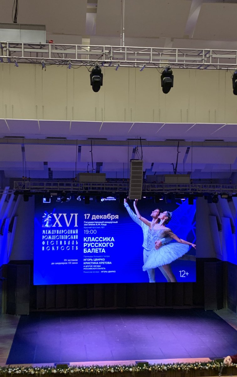 Спонтанно сходила на гала-концерт, бонусом увидела Щелкунчика