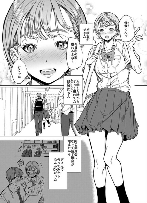 [R-18] 【再投稿】c107彼女の姉(淫キャニート)に寝取られた俺サンプル | 孝至 #pixiv 12/18から冬コミ新刊のFANZA先行専売が始まってます。