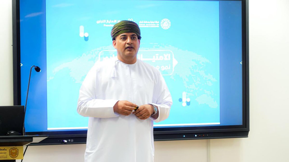 OmanChamber's tweet photo. قدّم المهندس حمود بن سالم السعدي النائب الثاني لرئيس مجلس إدارة غرفة تجارة وصناعة عمان رئيس لجنة مركز الامتياز التجاري بالغرفة محاضرة بجامعة السلطان قابوس، تناولت برنامج الامتياز التجاري وأبعاده الاقتصادية، ودور مركز الامتياز التجاري بالغرفة في دعم العلامات التجارية العُمانية وتمكينها من التوسع والاستدامة، وذلك بحضور عدد من الأكاديميين والطلبة.