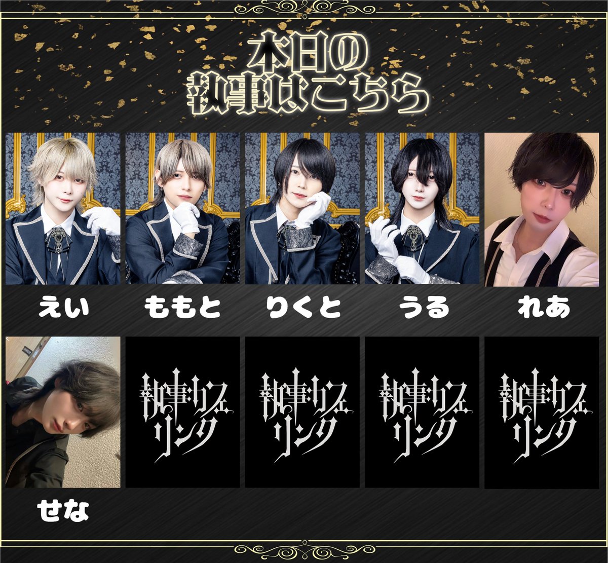 ラッカ庵野　執事 没案ボルコン〜偽装ラッカ庵野〜｜法相