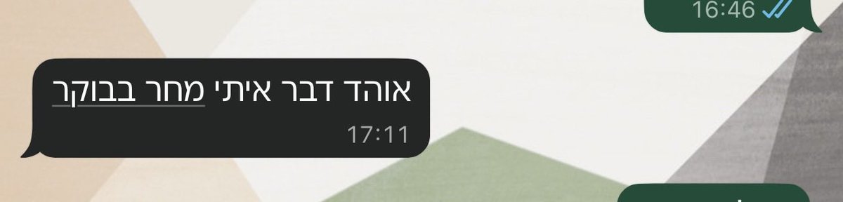 המנהלת שלי שלחה לי את ההודעה הזאת בזמן שאני בלימודים. 
אני אמור לחשוש?