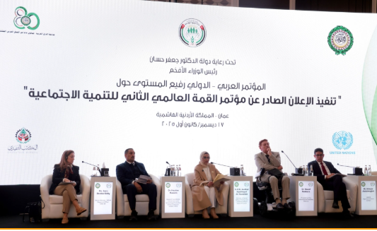 "المؤتمر العربي - الدولي" يناقش الاندماج الاجتماعي 