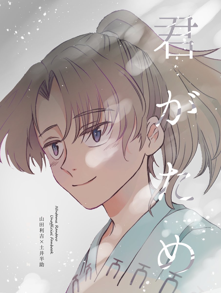 ななんさん　　おまとめ 2/3 | 🍋通販固定 さんのマンガ | ツイコミ(仮)