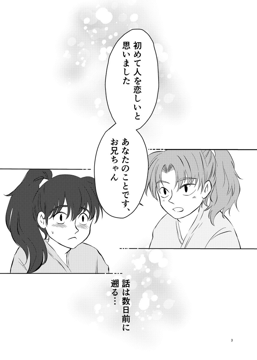 にゅん(@ok99796118 )の新刊サンプルはこちらから！