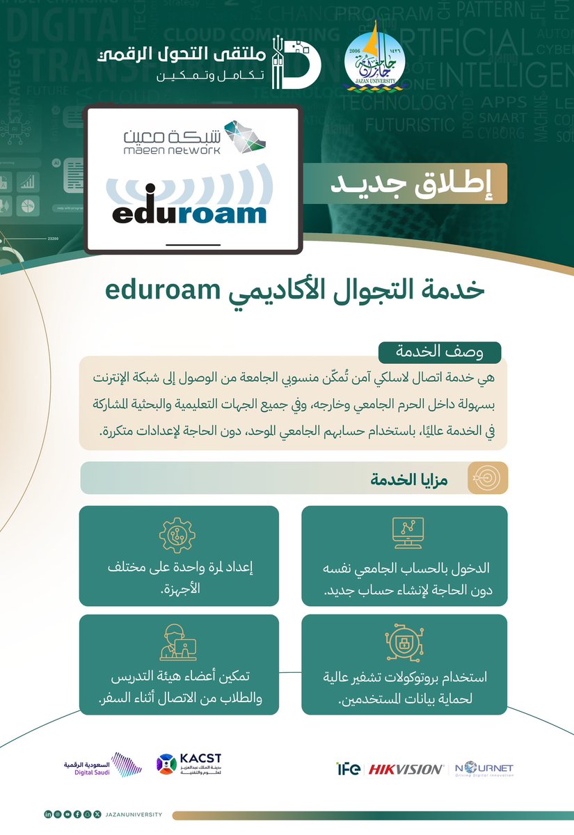 حققت جامعة جازان منجزًا رقميًا جديدًا، كأول جامعة سعودية في ربط هوية «مُعين» وتفعيل خدمة التجوال الأكاديمي eduroam؛ دعمًا للتجربة الرقمية، وتمكينًا لمنسوبي الجامعة من الوصول الآمن إلى شبكات الجامعات حول العالم.

#ملتقى_التحول_الرقمي_2025
#جامعة_جازان
#تكامل_وتمكين
