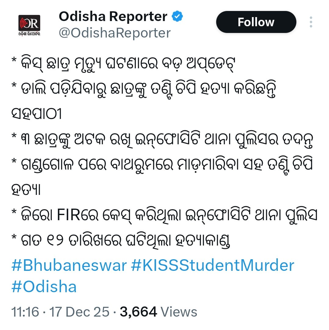 OdishaCS's tweet photo. ନଭେମ୍ବର ମାସ ୬ ତାରିଖରେ ଭଦ୍ରକ ଜିଲ୍ଲାର ଧାମନଗରର ସତ୍ୟ ସାରଥୀ ଦାସ @gecbbsrofficial ର ମୃତ୍ୟୁ ଘଟିଥିଲା ଓ ଗଲା ସପ୍ତାହରେ @SriSriU ଶ୍ରୀ ଶ୍ରୀ ବିଶ୍ଵବିଦ୍ୟାଳୟରେ ବାଲେଶ୍ଵରର ମୃତ୍ୟୁଞ୍ଜୟ ବେଦାନ୍ତର ମଧ୍ୟ ମୃତ୍ୟୁ ଘଟିଛି। ଏଗୁଡିକ ଲୋକଲୋଚନକୁ ଆଣନ୍ତୁ @OdishaReporter @otvnews @otvkhabar @MohanMOdisha @DGPOdisha https://t.co/RKptooQ7I0