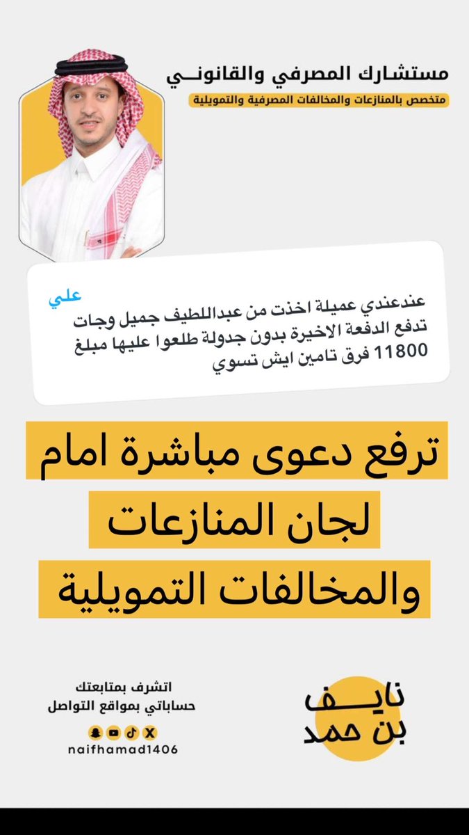 naifhamad1406's tweet photo. سؤال وجواب مع #مستشارك_المصرفي 

يومياتي المصرفية تجدونها هُنا 👇🏻
https://t.co/2GYnI9tdbZ

 #صالح_التركي #التوازن_العقاري https://t.co/v8kFBt0MCQ