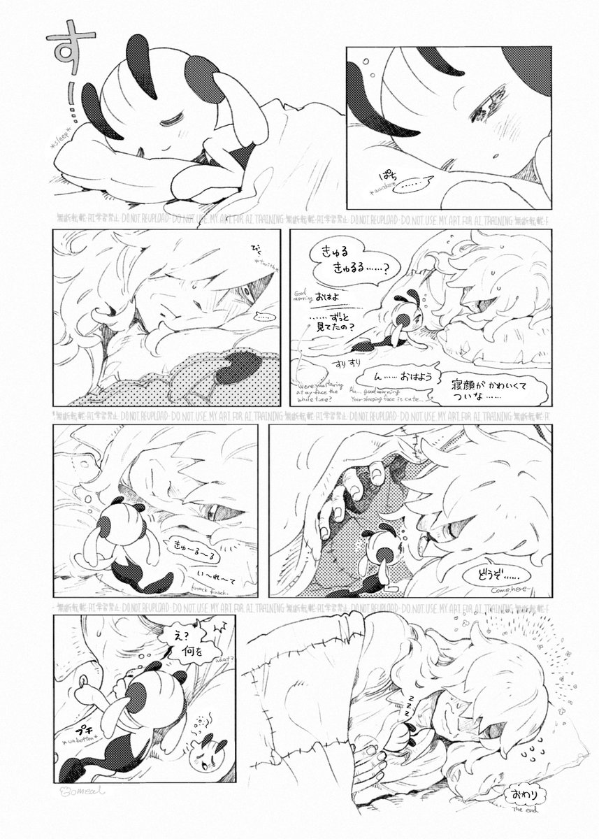 明け方のAZエッテ