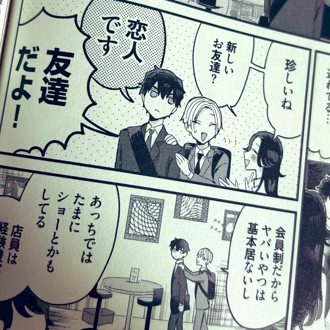 セツとイチチカずっと幸せに暮らして欲しい 