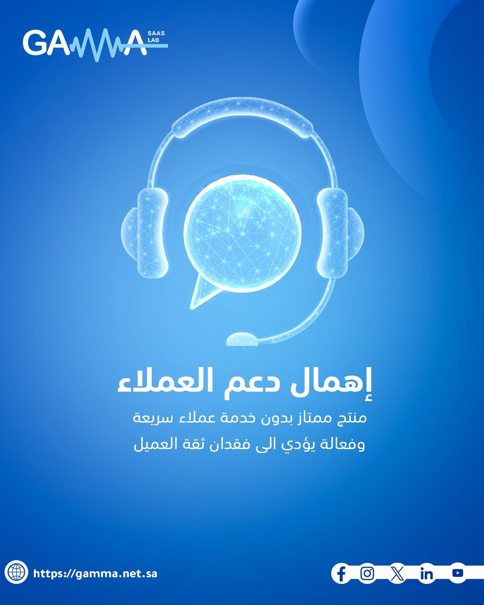 ما هي الاخطاء التي يقع فيها رواد الاعمال عند بناء مشروع برمجيات كخدمة؟ اعرف كيف تتجنب هذه الاخطاء. 👌🏻

احجز استشارتك الآن وخلّنا نساعدك تبني منتج ناجح! gamma.net.sa

What mistakes do founders make when building a SaaS product?
Learn how to avoid these mistakes and move