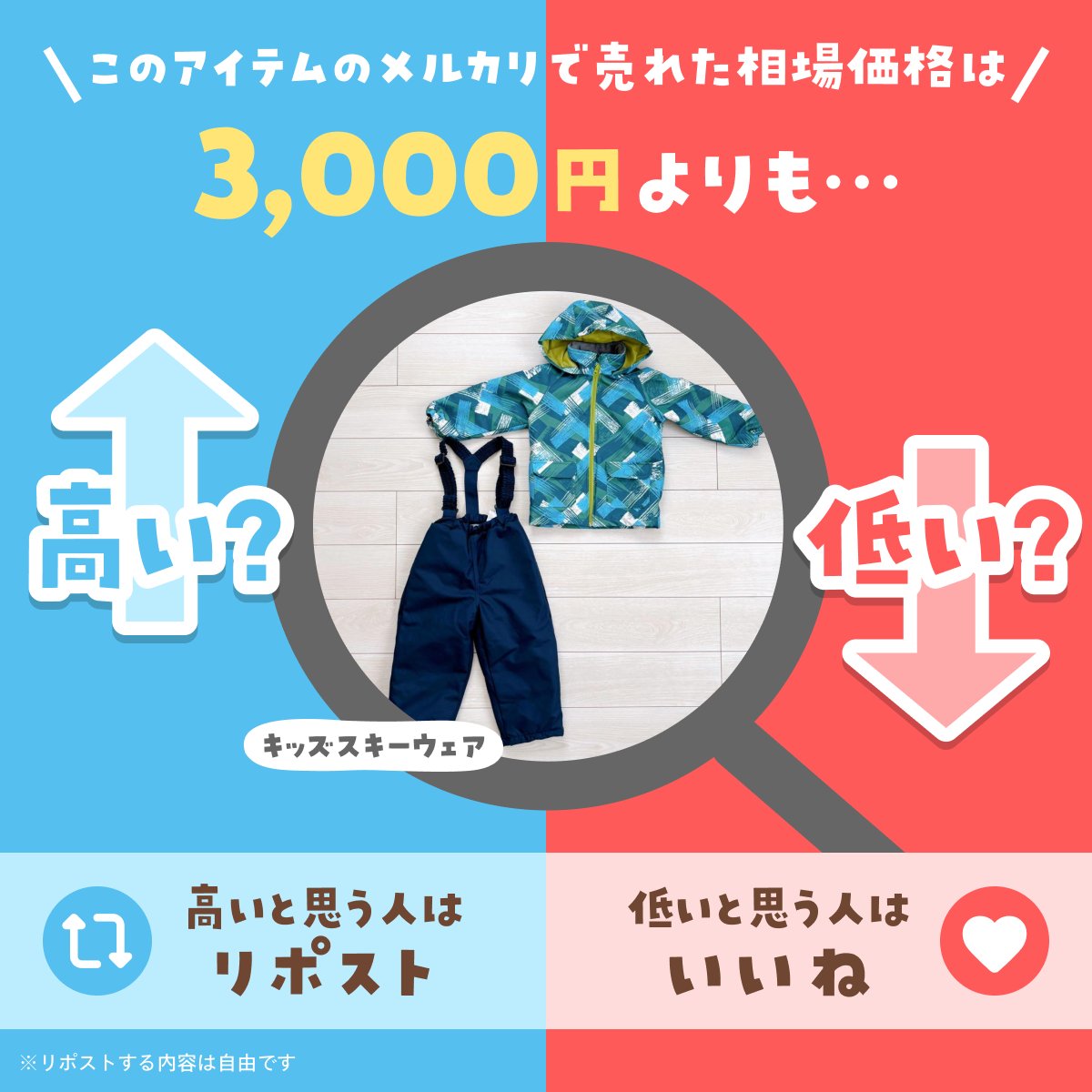 メルカリ祭！土日セール！uni&co ユニアンドコー　レアカモ メルカリ (@mercari_jp) / Posts and Replies / X