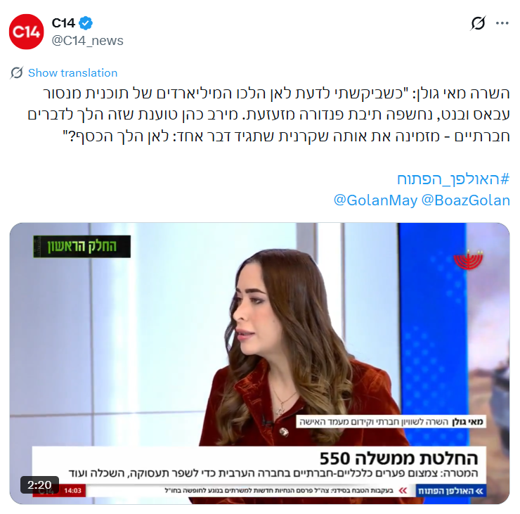 מירב כהן - Meirav Cohen tweet media