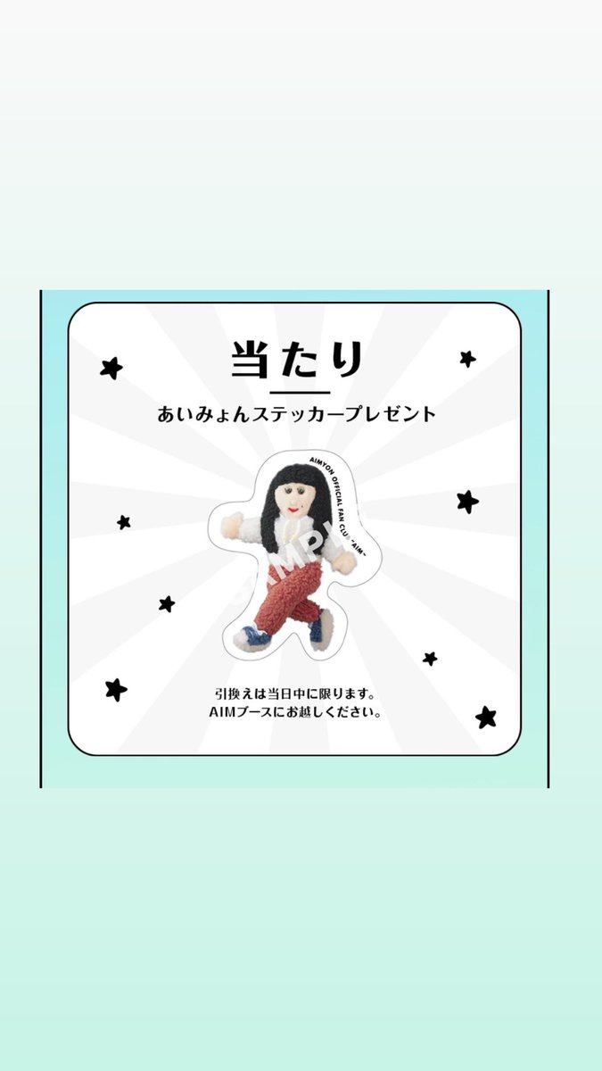 ほんと行けてよかった！
元気を頂きました！
出品者様感謝です🙇‍♂️