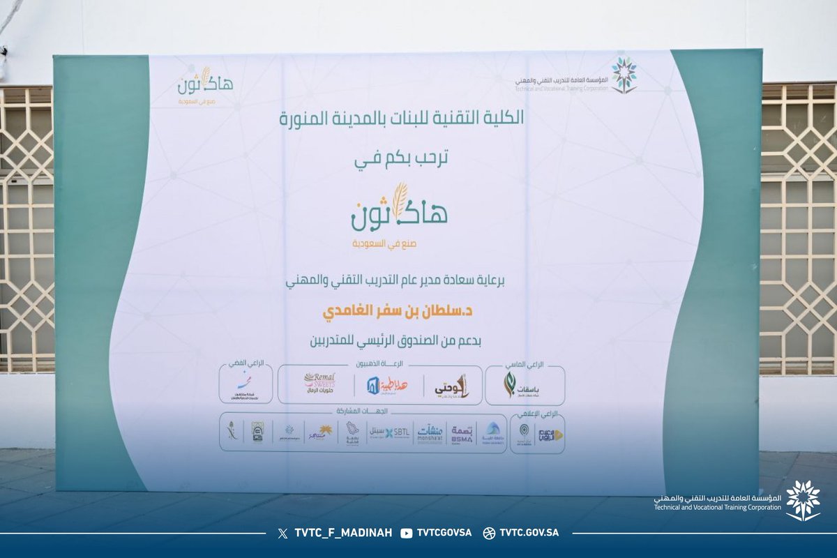 الكلية التقنية للبنات بالمدينة المنورة tweet media
