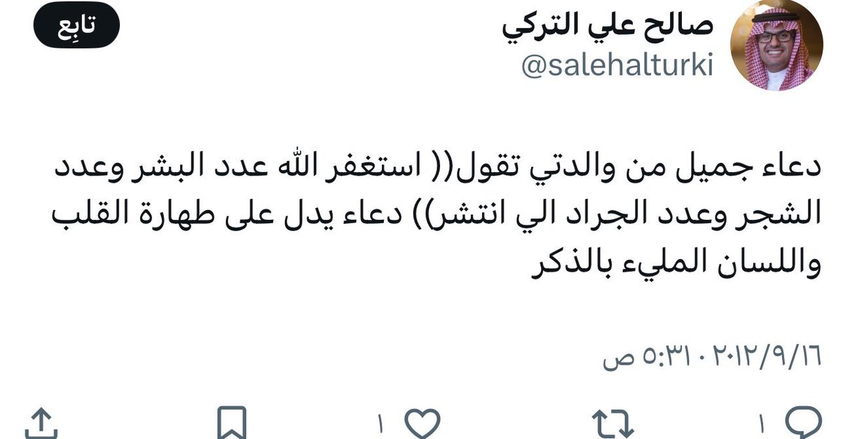 حمود الضحيان ابونواف tweet media