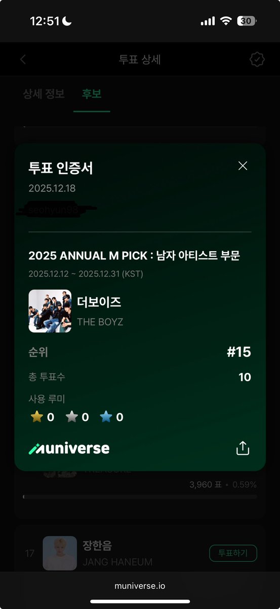 bban2098's tweet photo. @muniverse_io #2025ANNUALMPICK_뮤니버스 

고3되기 전에 마지막으로 더보이즈 보러 연말에 좋은 추 억 가지고 수험생활 들어가고싶고 너무 간절해요ㅜㅜ 제가 아니면 안도ㅐ오ㅠ https://t.co/lCQTHeq8Y4