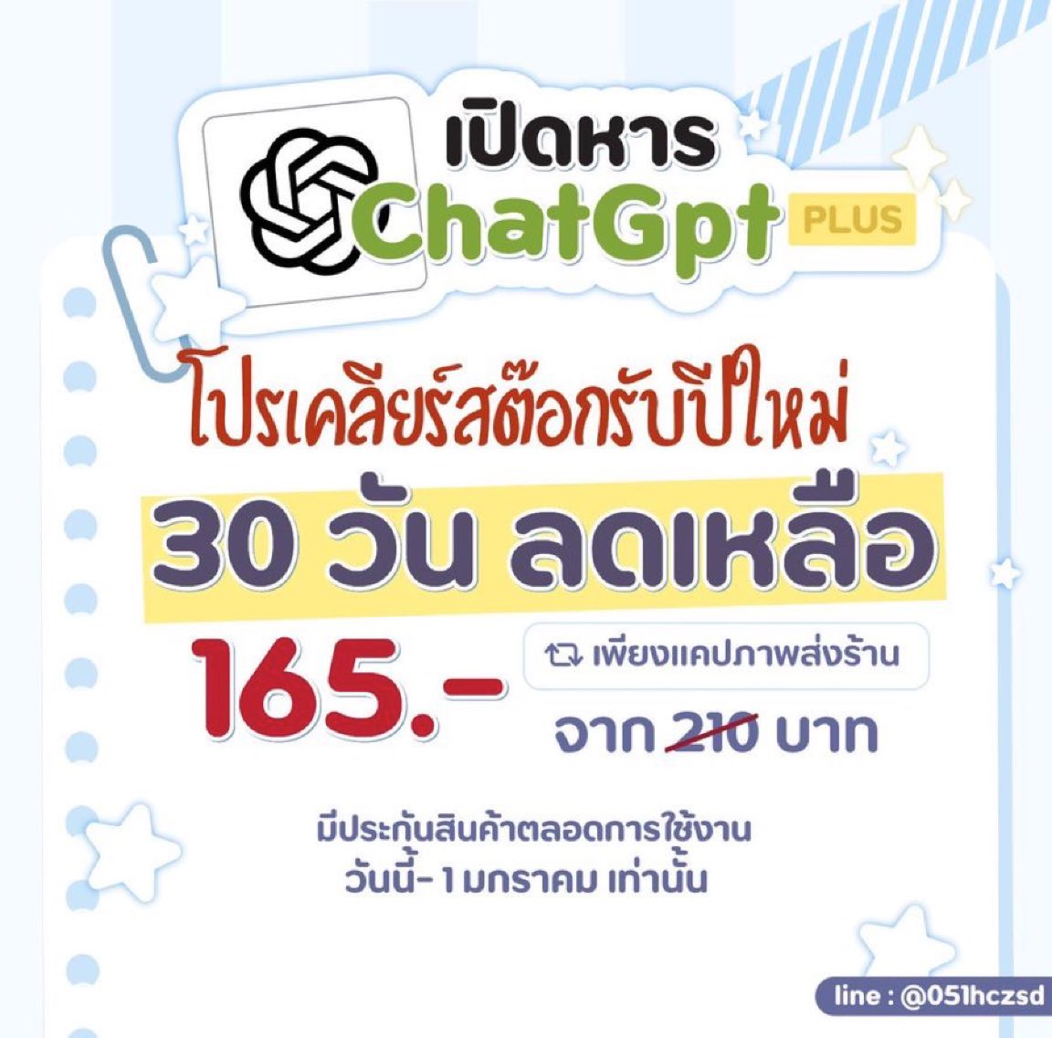 โปรโมชั่น black friday จ้า
🏡 เปิด #หารchatgpt #หารแชทจีพีที 
โปร 30 วัน - 165 บาท (จาก 210 )
เพียงแคปรีทวิตโพสนี้โชว์น้า

✅ลดผู้ใช้งานลง ลดปัญหาการใช้งาน
✅รับประกันการใช้งาน

📮(lin.ee/jMPlBuC) 💧❄️