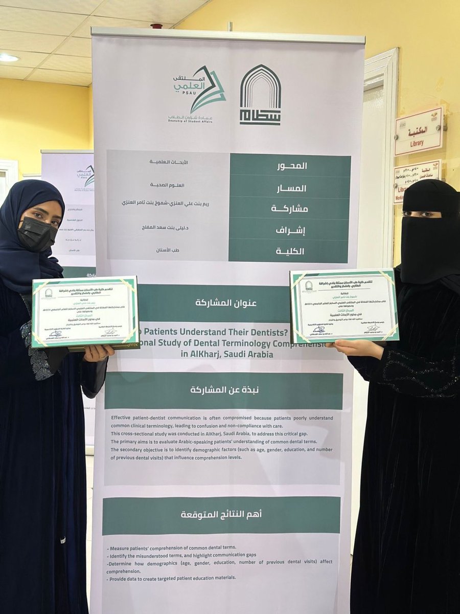 Reem Alanazi tweet media