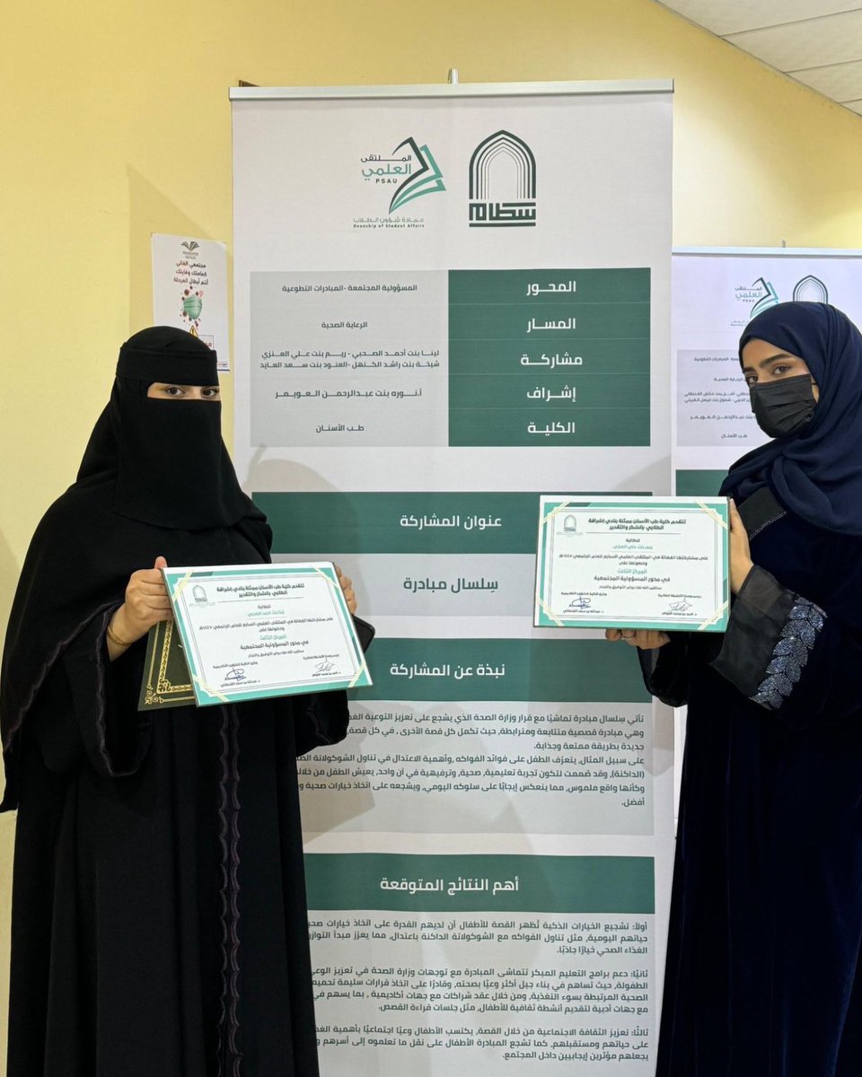 Reem Alanazi tweet media