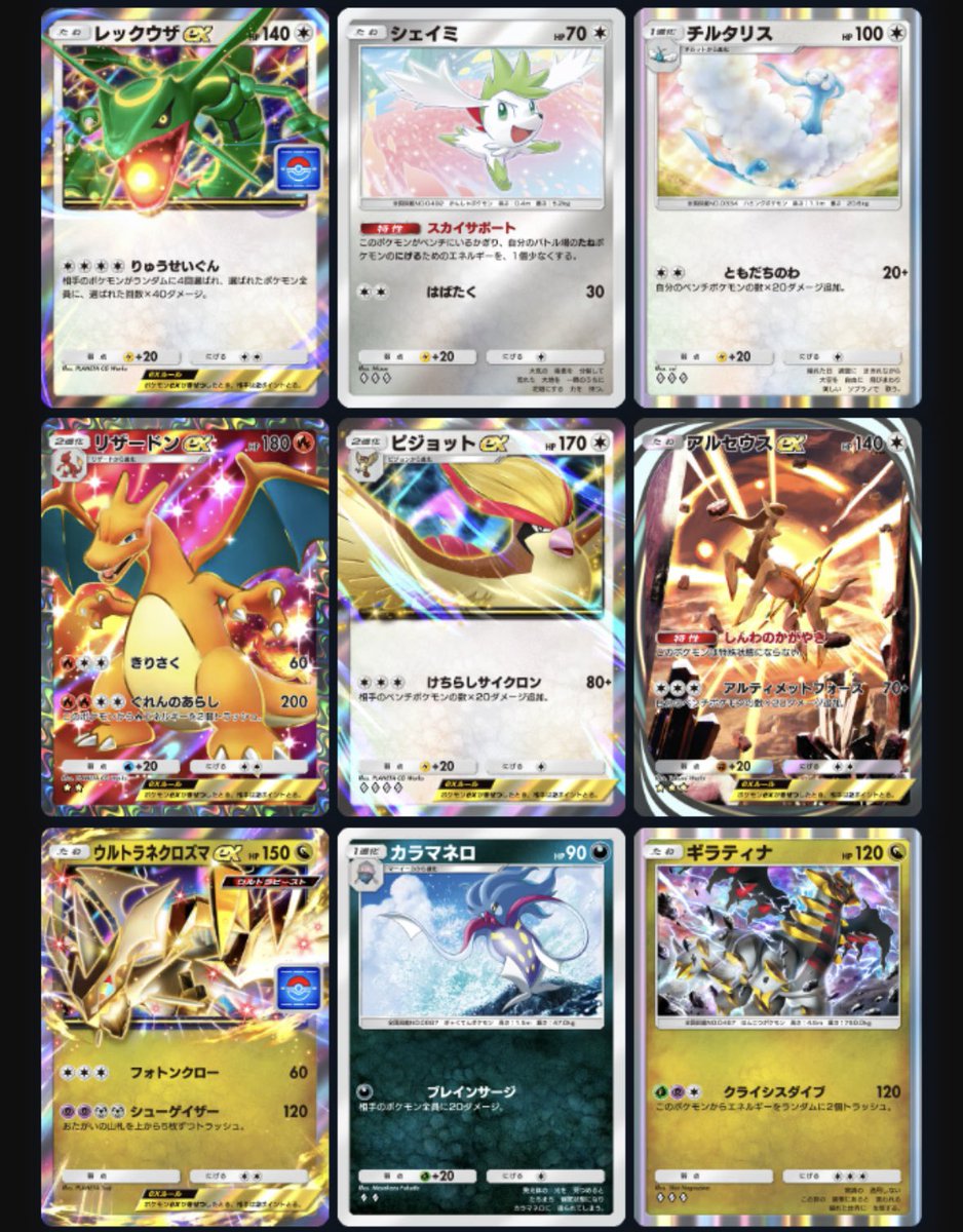 老人にしか分からないコレクションでポケポケ勢を怖がらせましょう！