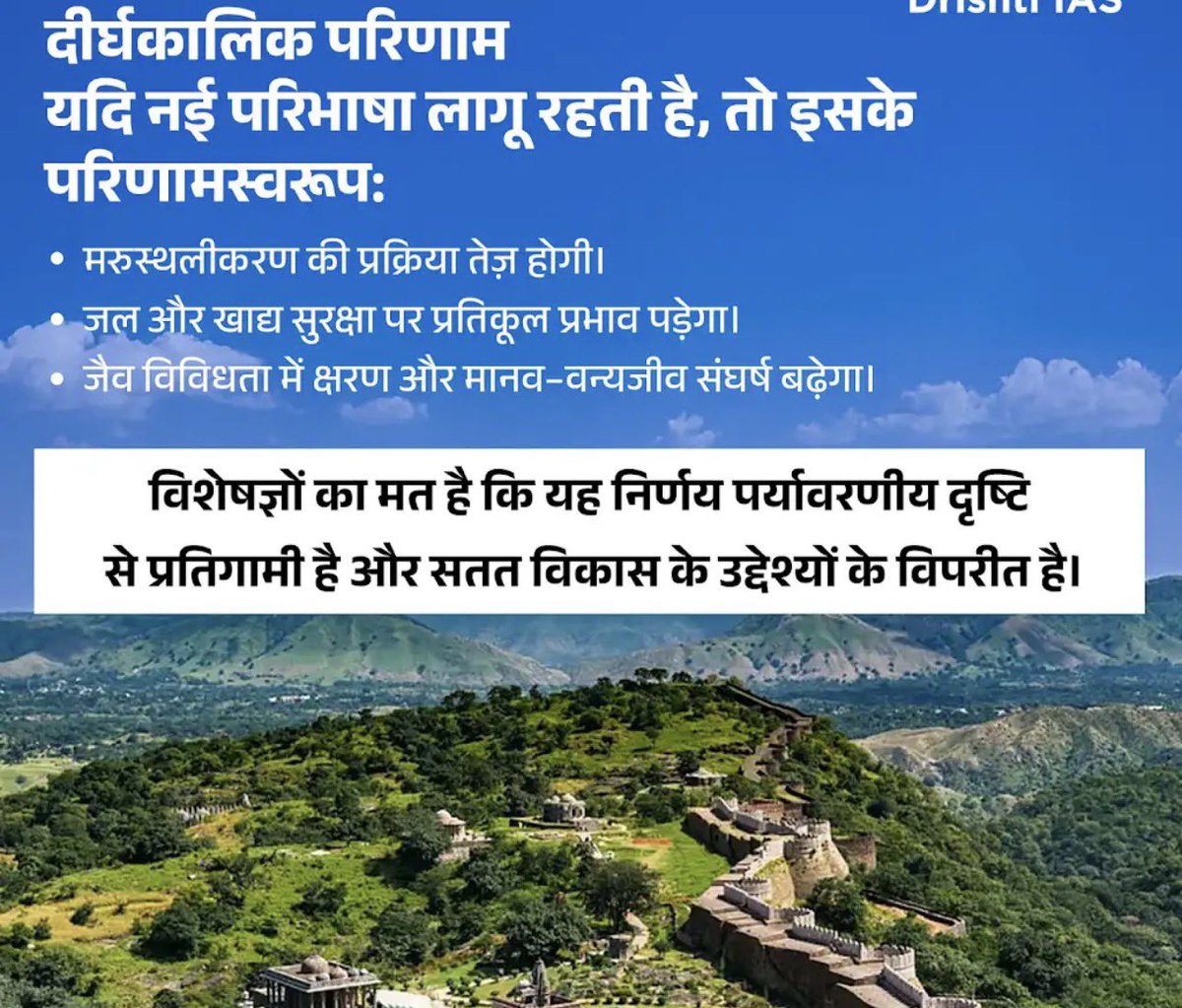 Suman kumari tweet media