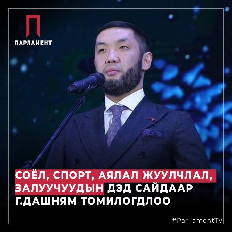 Send me location зда дэд сайддын локээшн чаачжаамуу? Ингээ бодохоор МАНгар ллрууд ер нь яагаад ч өөдлөхгүй суурьтай нам даа. Олдож бгаа хүмүүс нь энэ. Дэд сайд гэшш, бижда!