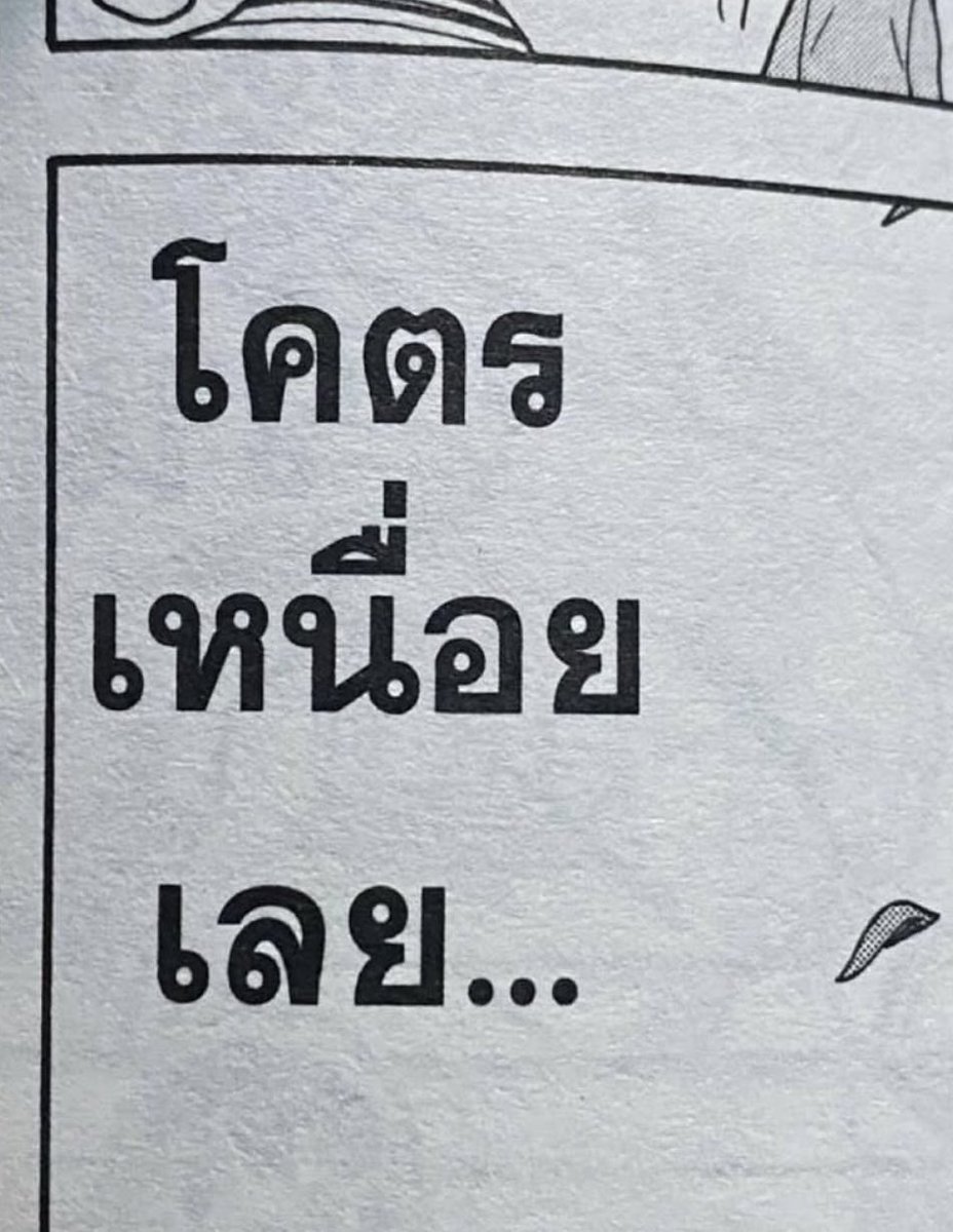 ชีวิตกุตอนนี้ :