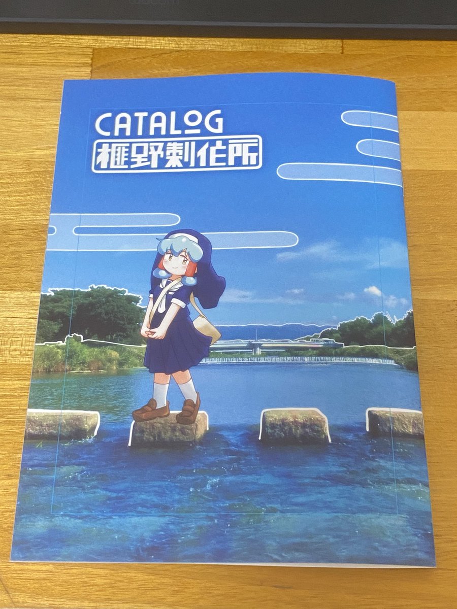 同人誌が届いたぞ！