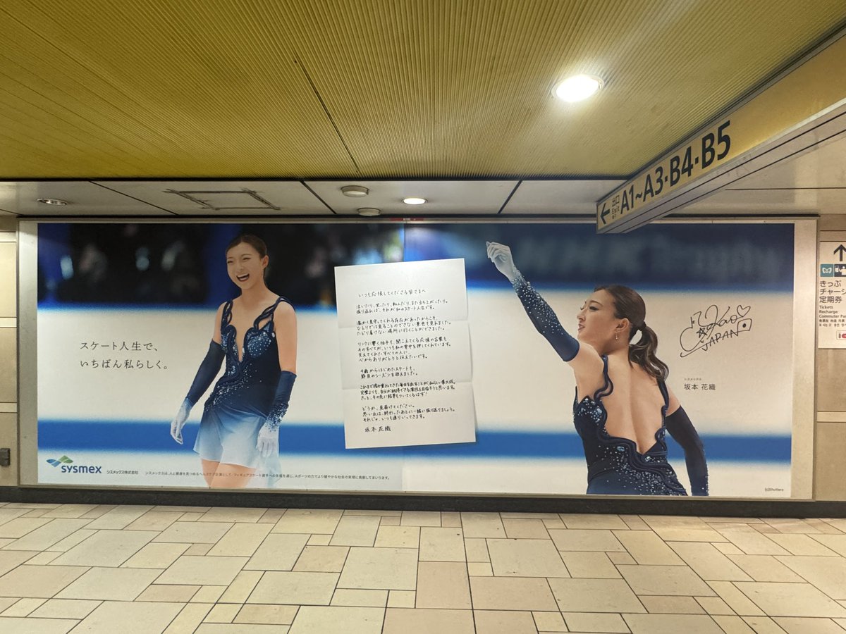 人通りの多い表参道の駅なのに涙は堪えきれなかった 文面から伝わるか
