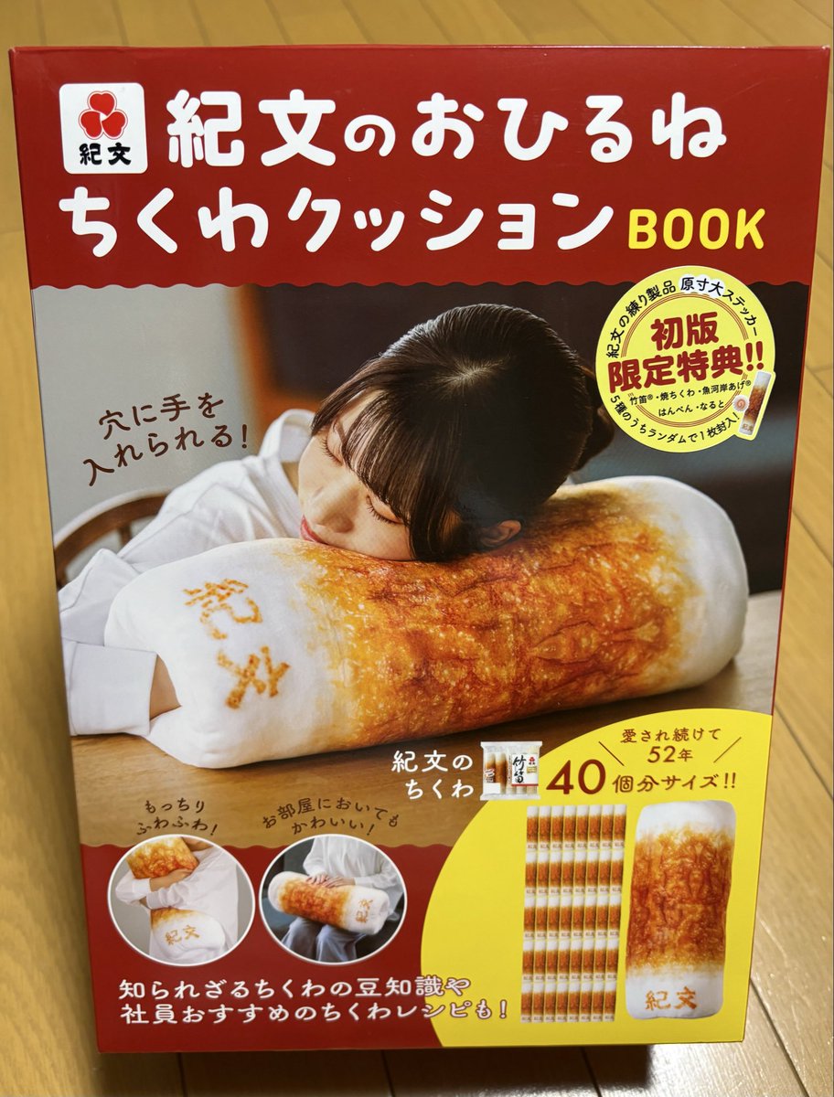 うぅ…誘惑に負けて買ってしまった…🤣