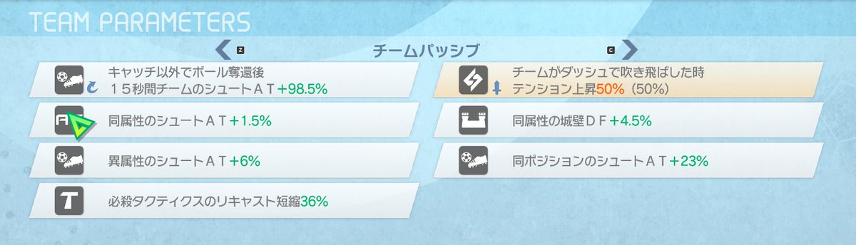 oru_0129's tweet photo. イナイレV厳選終わり https://t.co/dxos3fANvH