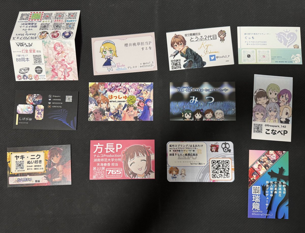 名刺交換していただいた方々ありがとうございました。 順次フォローし