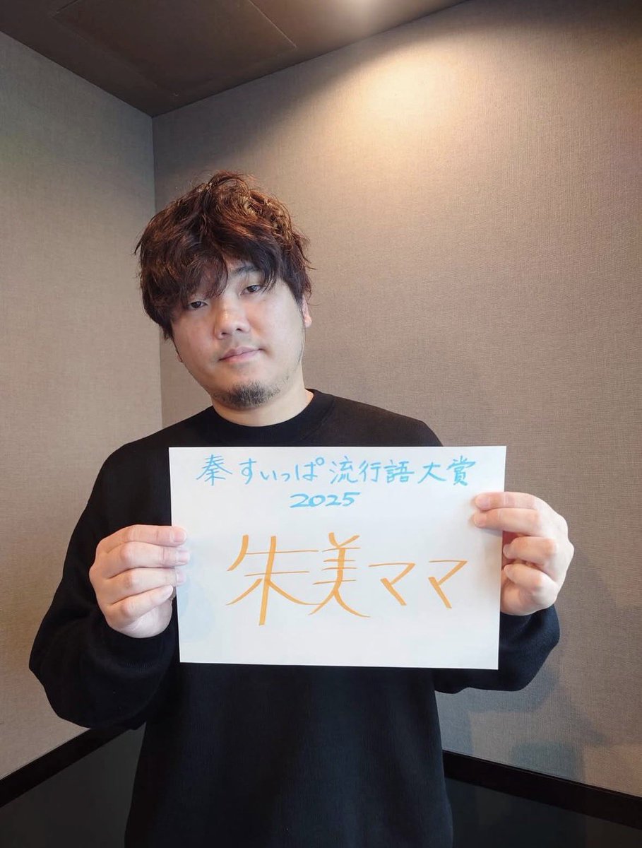 もっちゃん むしろすぐ寝るもっちゃん🐻🫶💚 (@43moja) on X