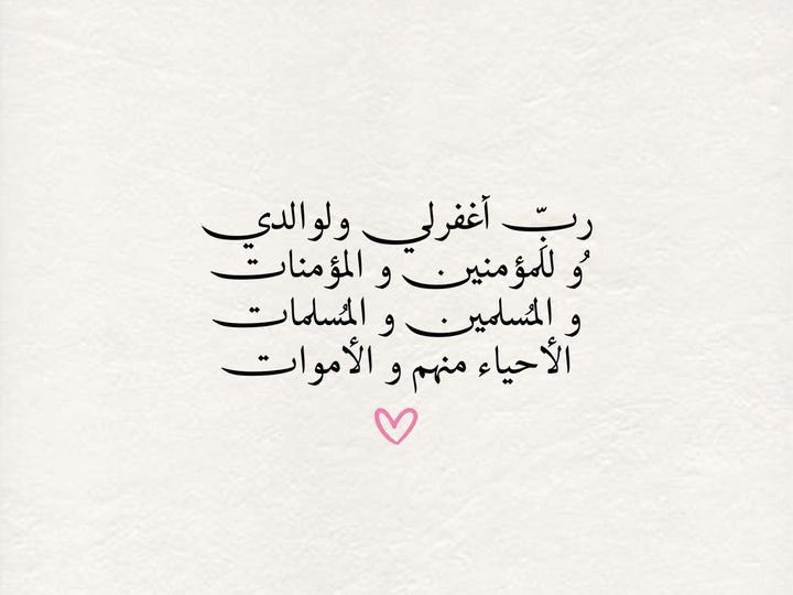 #الاستغفار_مغفره_ورزق