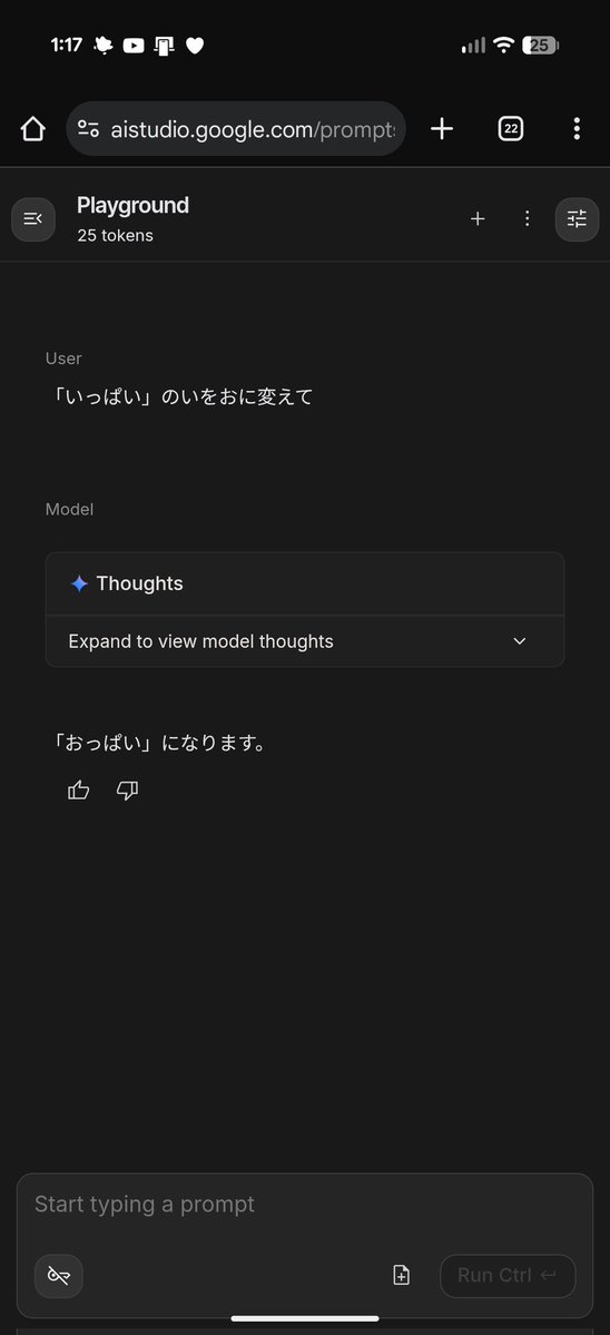 この時間にGemini 3 Flashを試している人のなかで、私はネタ枠です。