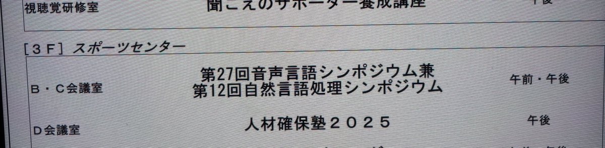 TaiGa_fms's tweet photo. 久々発表してきた！ https://t.co/otUyIjawzo